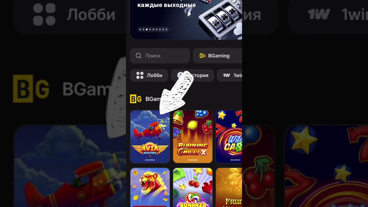 Как играть в avia masters. Игра авиа мастерс. Avia masters 1win #aviamasters #авиамастер