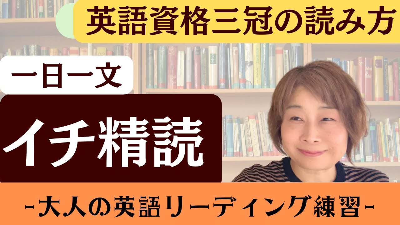 【実況】英語講師も 〇〇しながら英文を読んでいる【一日一文イチ精読】　#15