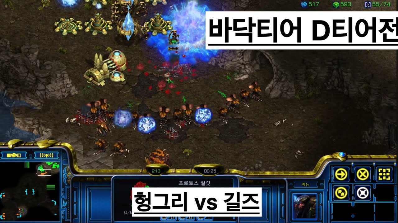 바닥티어 D티어 프저전 헝그리 vs 길즈 투혼 히드라막기