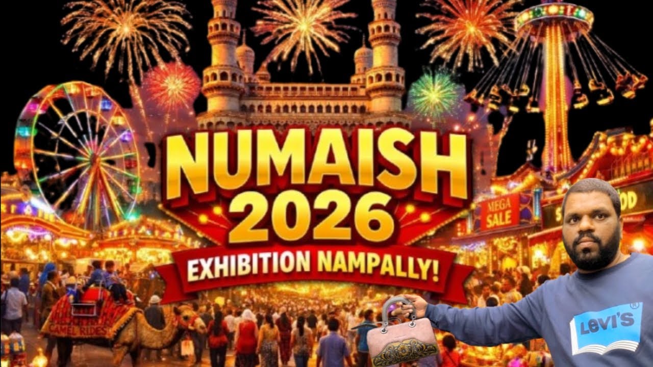 నాంపల్లి ఎక్సిబిషన్ 2026 | Numaish exhibition 2026 hyderabad | hyderabad biggest exhibition 2026