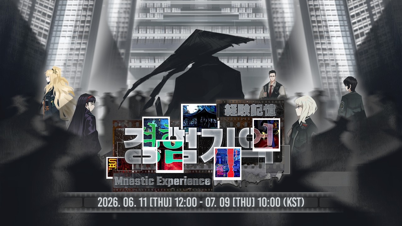 [Limbus Company - PV] Chapter 9.5 - 경험기억 / 経験記憶 / Mnestic Experience