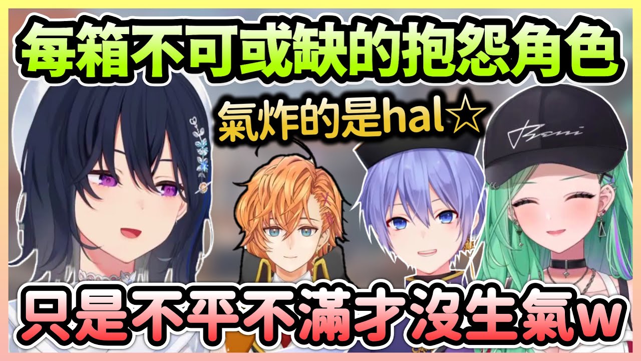 超多黃雀讓Uruha怒怒怒怒，但Beni慶幸有這樣的不平不滿前輩w【一ノ瀬うるは×八雲べに×白雪レイド】【VTuber中文】【VSPO中文】