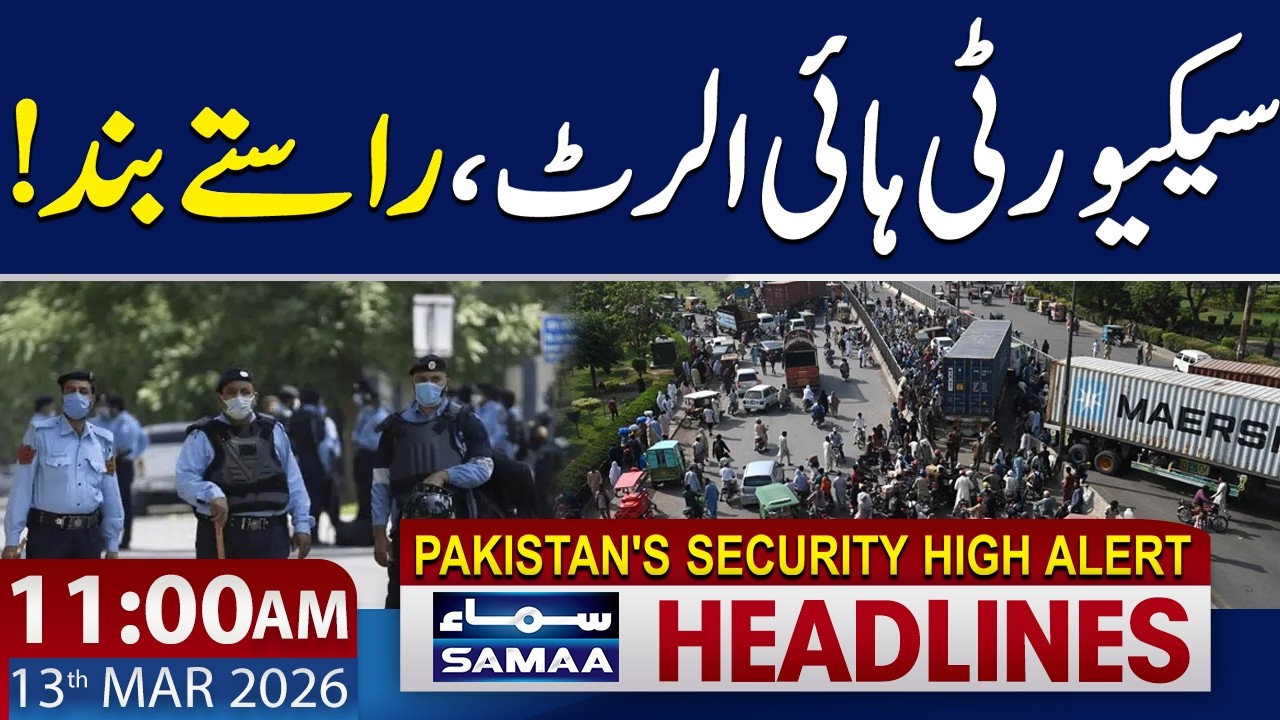 Security High Alert | Roads Closed | Public Holiday | 11 AM News Headlines | 13 March 2026