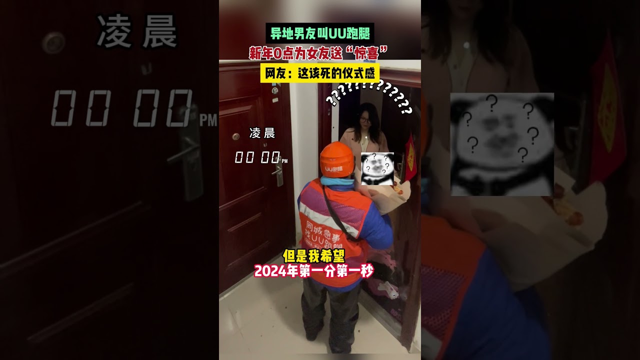 【tik tok抖音热门】不顾别人死活的浪漫 #搞笑#Vlog日常 #万能跑腿#搞笑#万能跑腿 #外卖小哥 #正能量 #生活记录  #抖音热门#生活vlog