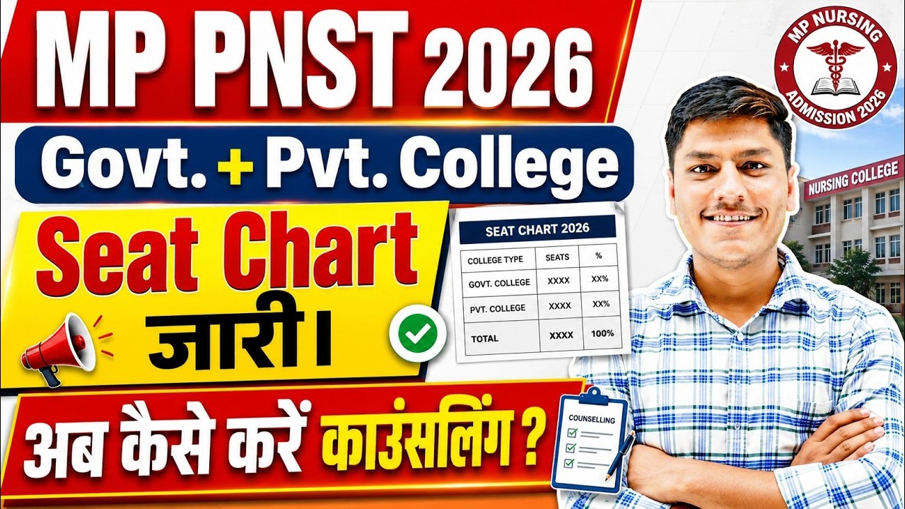 PNST 2026 Seat Chart जारी | Govt + Pvt College | अब कैसे करें Counselling? | Nursing Admission 2026