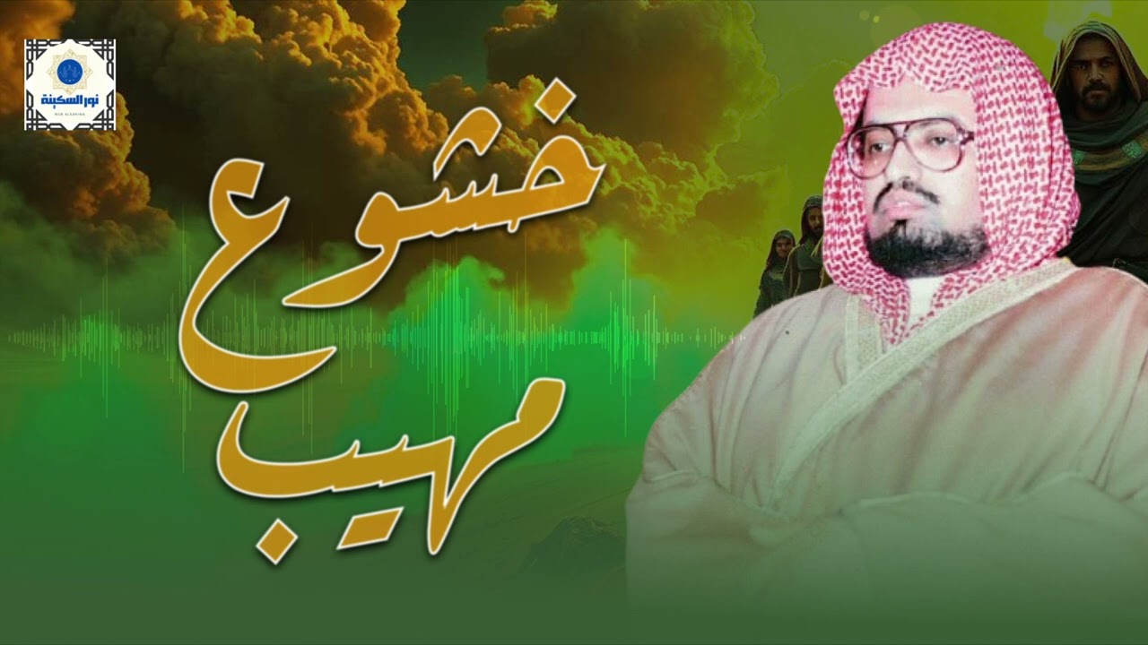 تلاوة تاريخية تلامس القلب وتُريح الروح  الشيخ علي جابر رحمه الله