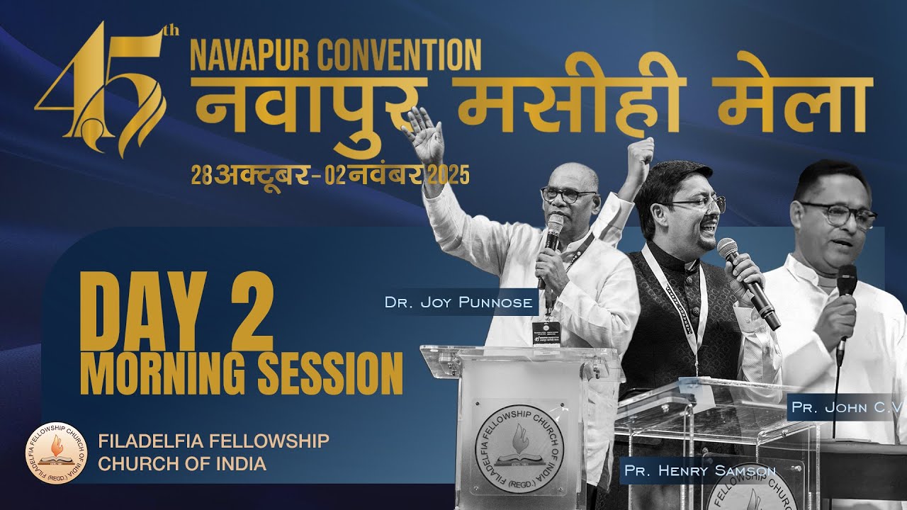 🔴LIVE 45th Navapur Convention 2025 | Day 2 Morning