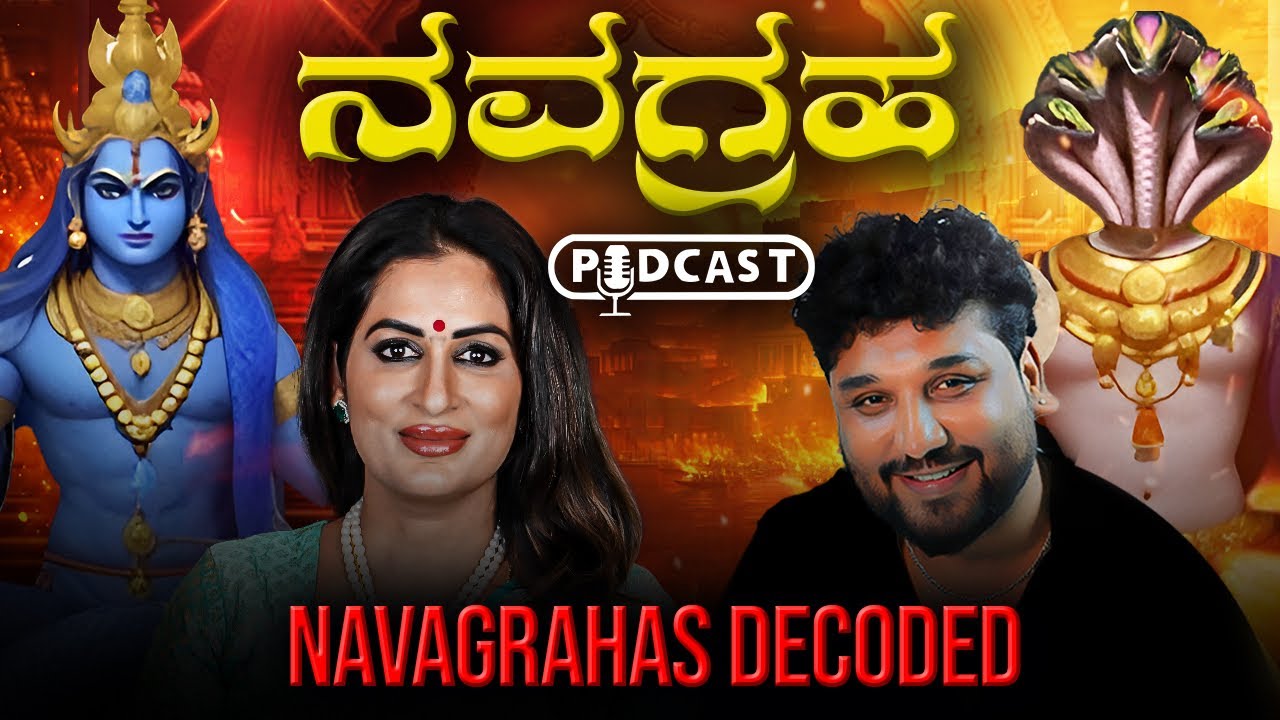 ಸಮಸ್ಯೆಗೆ ಪರಿಹಾರ ನವಗ್ರಹ ಪೂಜೆ ಹೇಗೆ ಗೊತ್ತಾ !?| Rajesh Reveals Ft.Dr Roopa Iyer