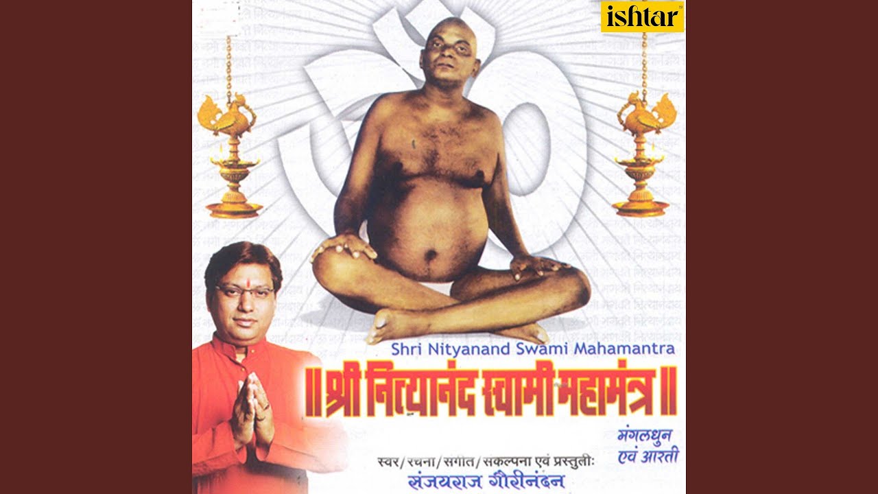 Om Namo Shree Nityananda Jai Jai Swami Nityananda