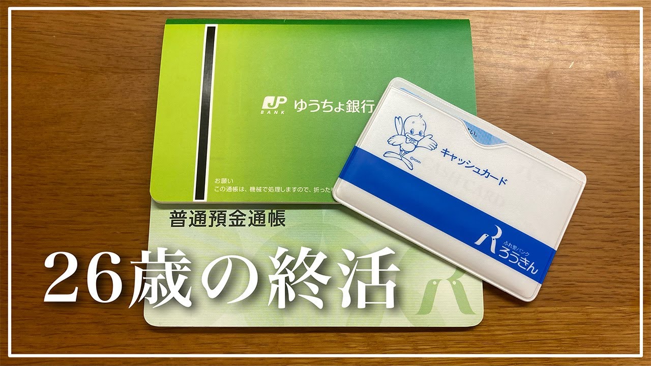 【生前整理】26歳ですが、家族に迷惑かけないように終活しました。
