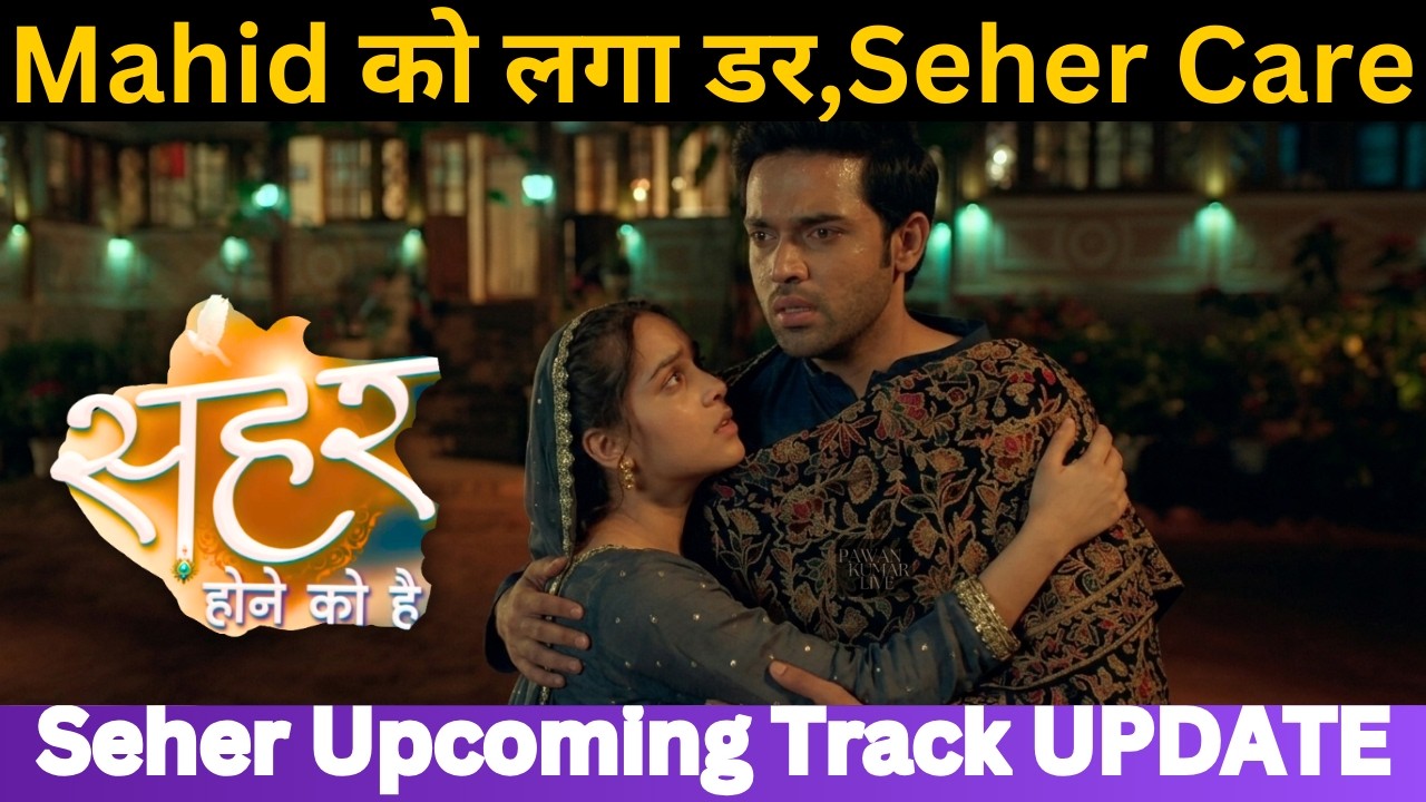 Mahid को लगा डर, Seher ने करी Care | Seher Hone Ko Hai Today Episode-5 March 2026 | LATEST UPDATE 