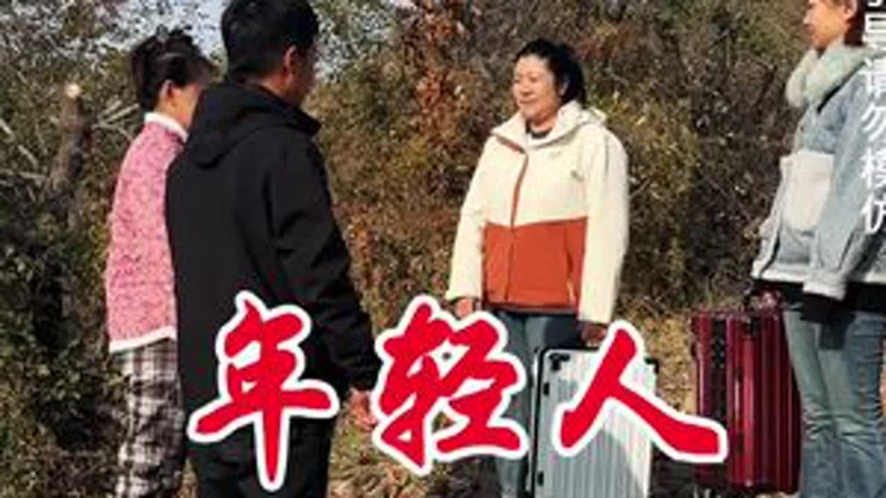 年轻人真的是什么事都不考虑，听别人说什么都信！#我的乡村生活 #我的农村生活 #农村剧 #一定要看到最后