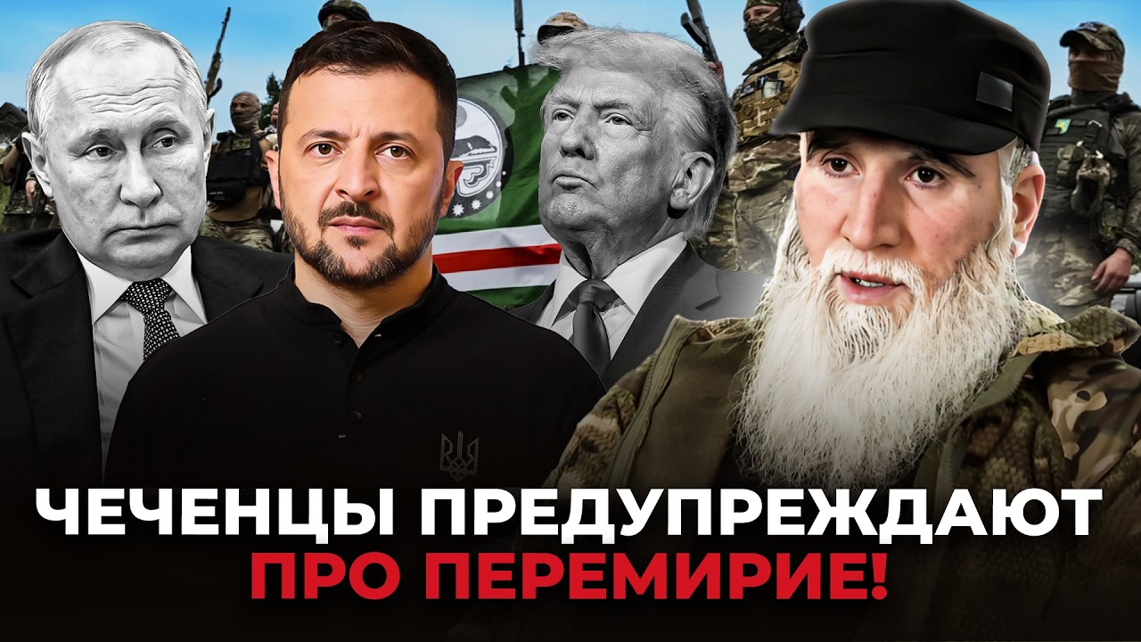 💥Командир Батальона имени Шейха Мансура ПРЕДУПРЕДИЛ про ПЕРЕГОВОРЫ! Конец РФ БЛИЗОК?! КРЕМЛЬ В ШОКЕ!