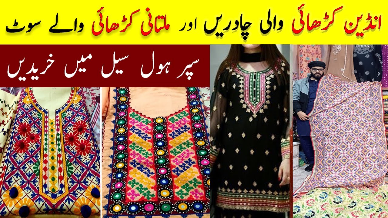 Multani hand Embroidery Dress Wholesale Market| Hand Embroidery Dupatta