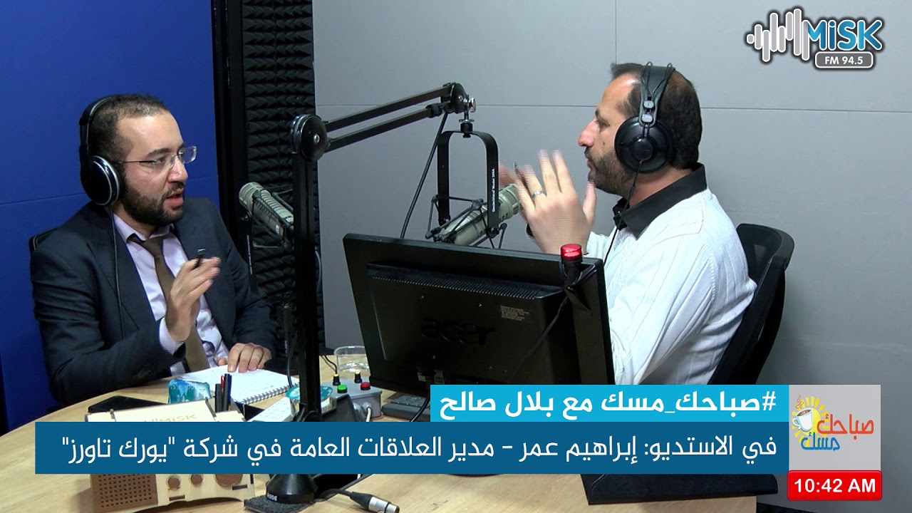 واقع الاستثمار في جورجيا - ابراهيم عمر - صباحك مسك مع بلال صالح - اذاعة مسك اف ام