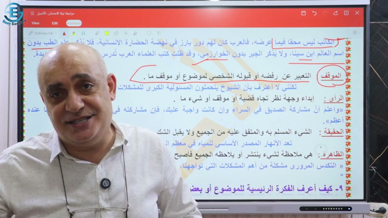علاقات الجمل في اللغة العربية | شرح مبسط من أبا الأصيل