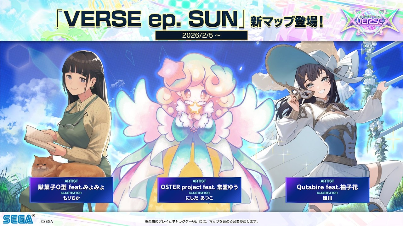 Linked SUNや新曲やるよ！ CHUNITHM X-VERSE-X 1枠目