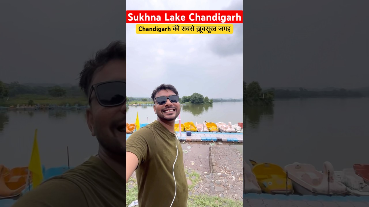 Sukhna Lake Chandigarh | Sukhna Lake Chandigarh boating charges | Sukhna Lake Chandigarh vlog