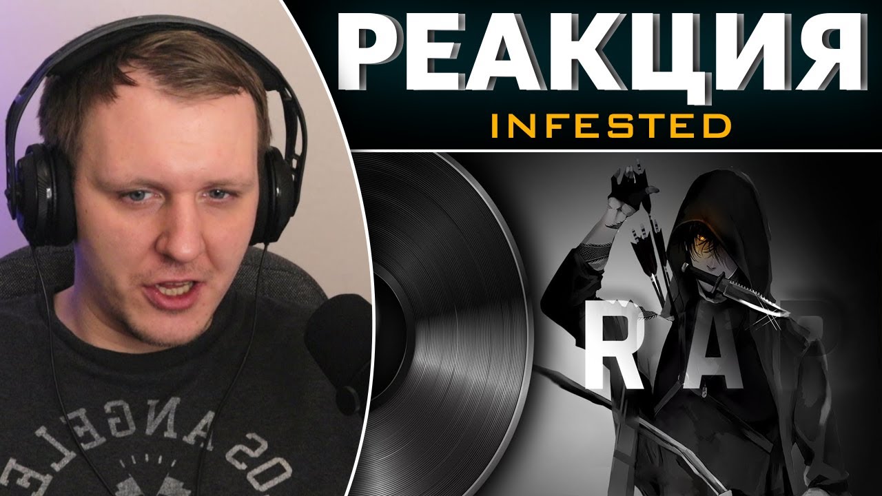 INFESTED - В деле | Реакция на INFESTED (AniRaD)