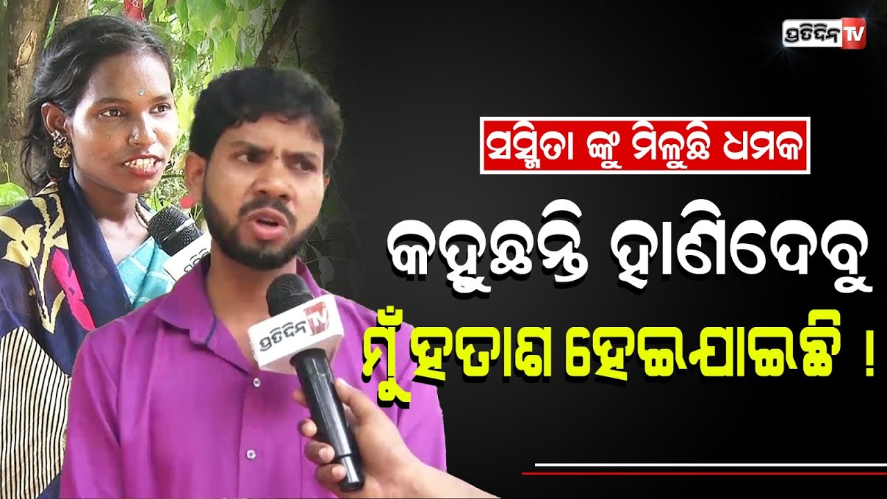 ସସ୍ମିତା ଙ୍କୁ ମିଳୁଛି ଧମକ, ସେ କଣ ଅସୀମା ପଣ୍ଡା ହେଇଗଲା ? ୫ ହଜାର ପେମେଣ୍ଟ ପାଇବ ! viral singer sasmita।
