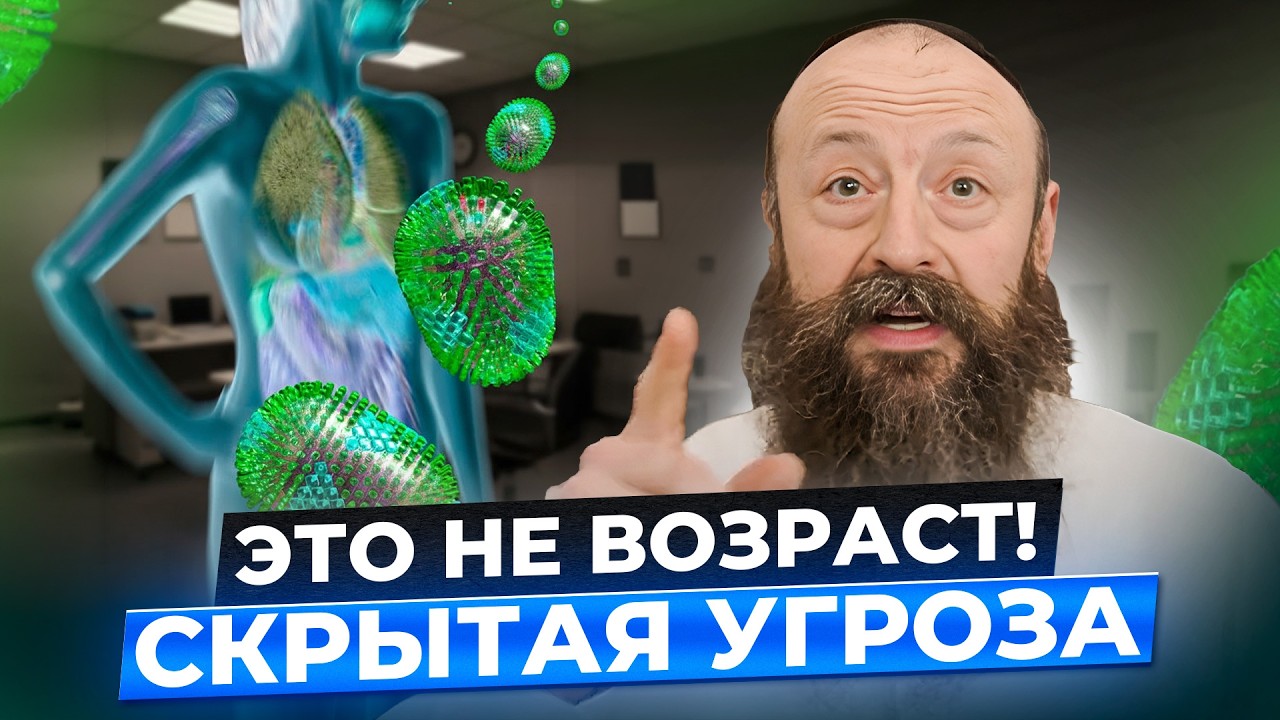 5 признаков, что в тебе живет ПЛЕСЕНЬ! Почему анализы чистые, а сил нет? Тест на грибок внутри!