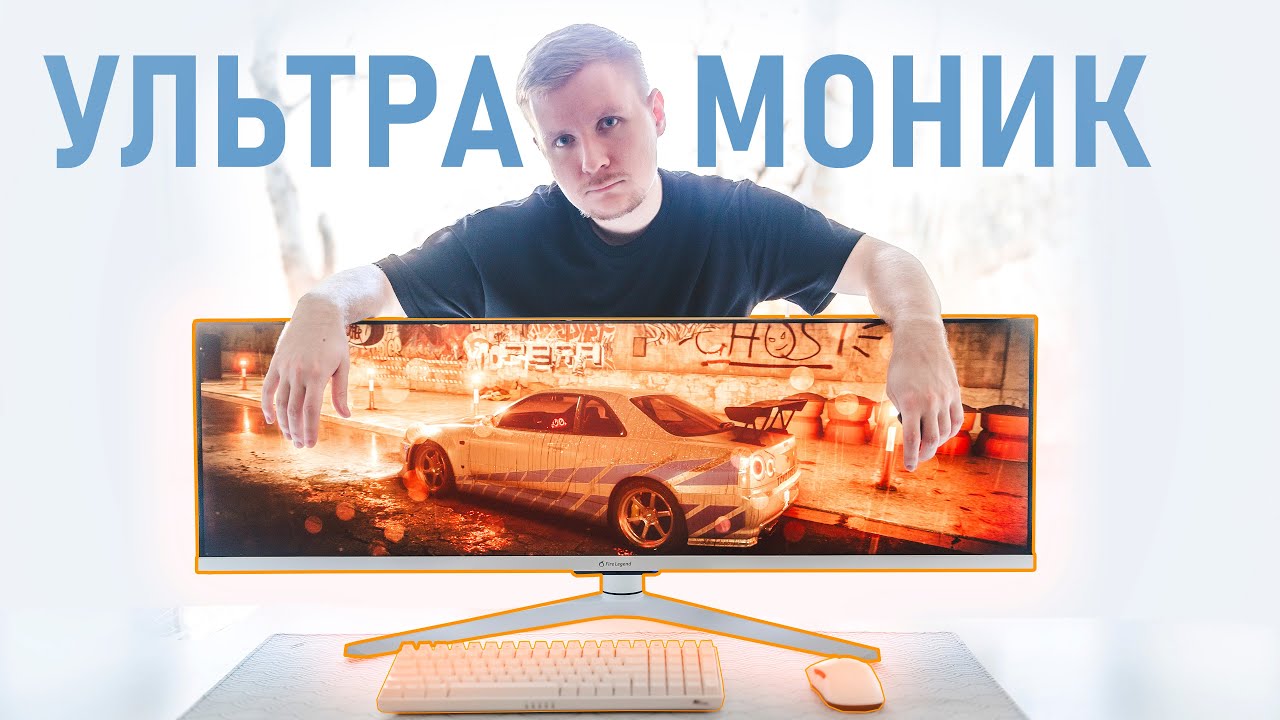 САМЫЙ ШИРОКИЙ МОНИТОР 32:9 - ОПЫТ ИСПОЛЬЗОВАНИЯ В 2025 году AOpen Fire Legend 43xv1c