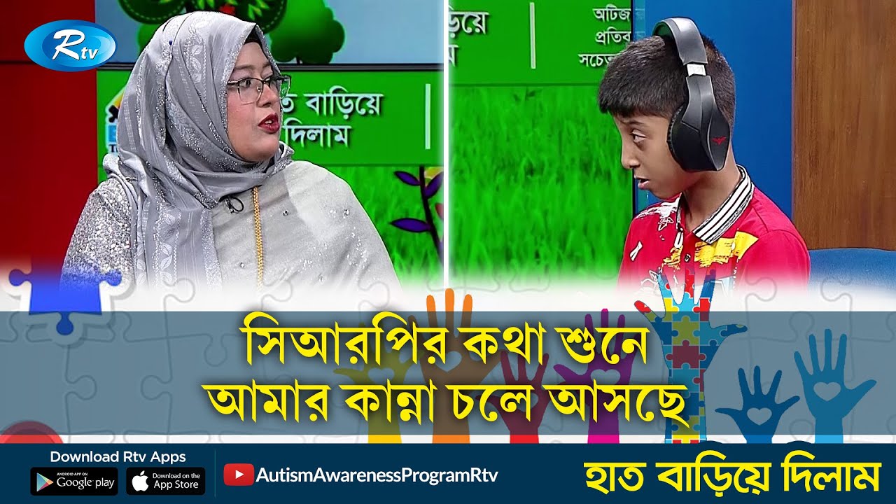 সিআরপির কথা শুনে আমার কান্না চলে আসছে | Hat Bariye Dilam | Rtv Lifestyle