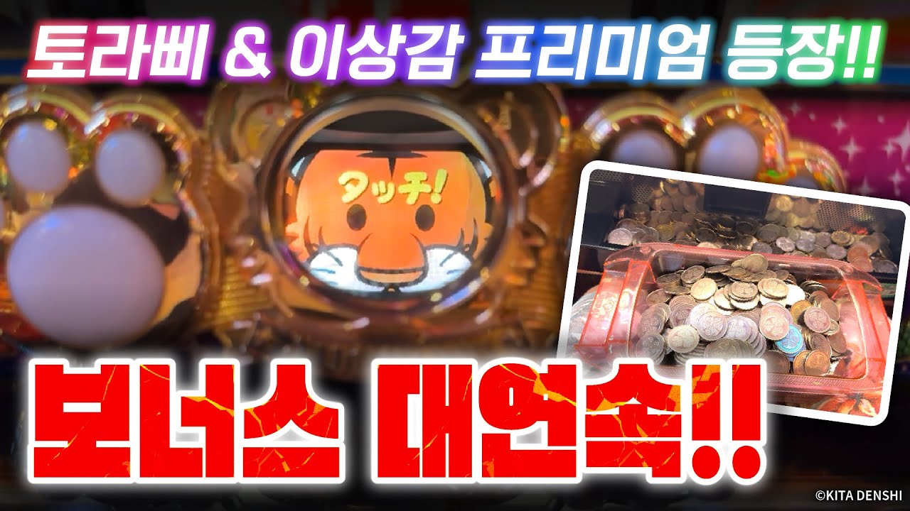 자그라 고설정 노림 실전【후편】 | 폭발적인 보너스 연타로 설정❻?!