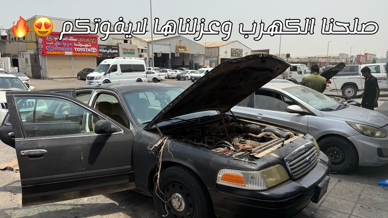 اشتغلنا على كهرب الفكتوريا👮🏻‍♂️وعزلنا الظفيرة شغل وكاالة ✅👌🏻  4#