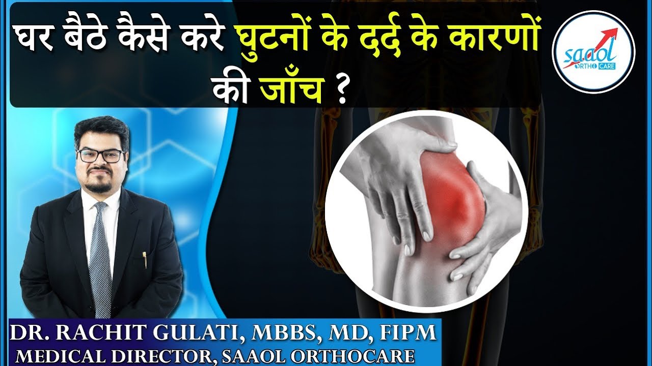 Free Knee Examination Tests  [Osteoarthritis] | Dr. Rachit Gulati | Saaol Ortho Care #EP 80