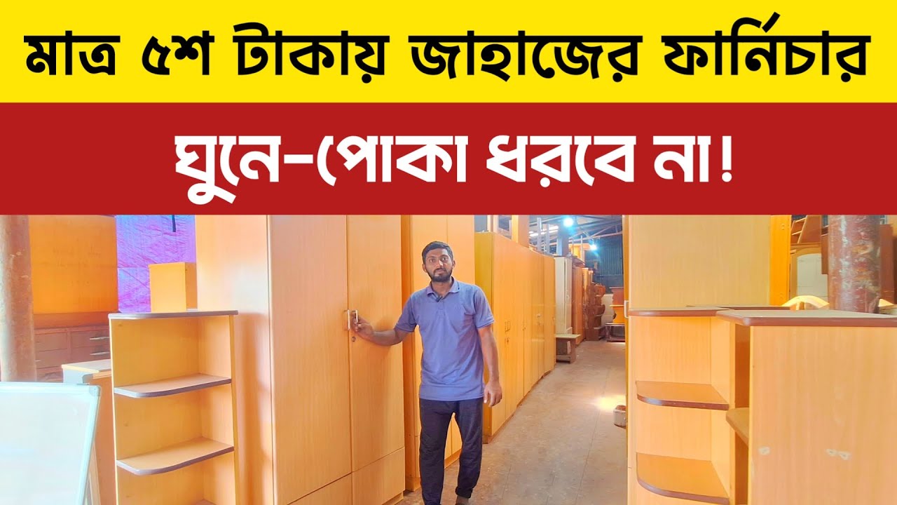 😱 Sofa Cum Bed মাত্র ৫০০০ টাকায়! 🚢 Bedroom set price in Bangladesh | Shahed Vlogs