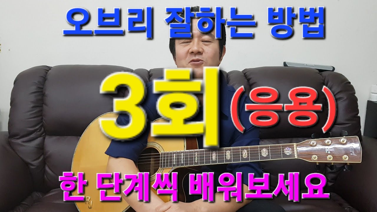 기타잘치는 방법(How to play the guitar well) ㅡ스트로크편41ㅡ