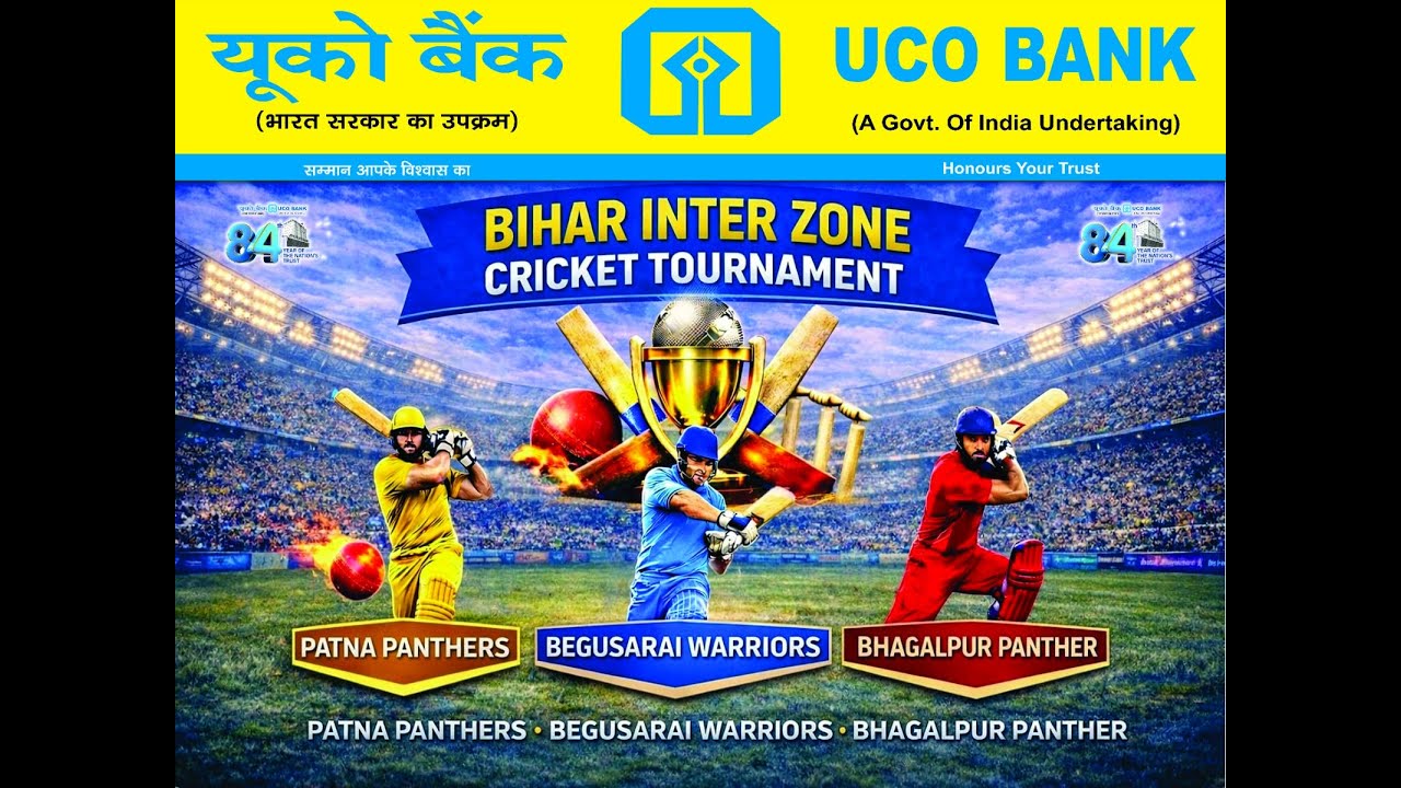 🔴BIHAR INTER ZONE CRICKET TOURNAMENT