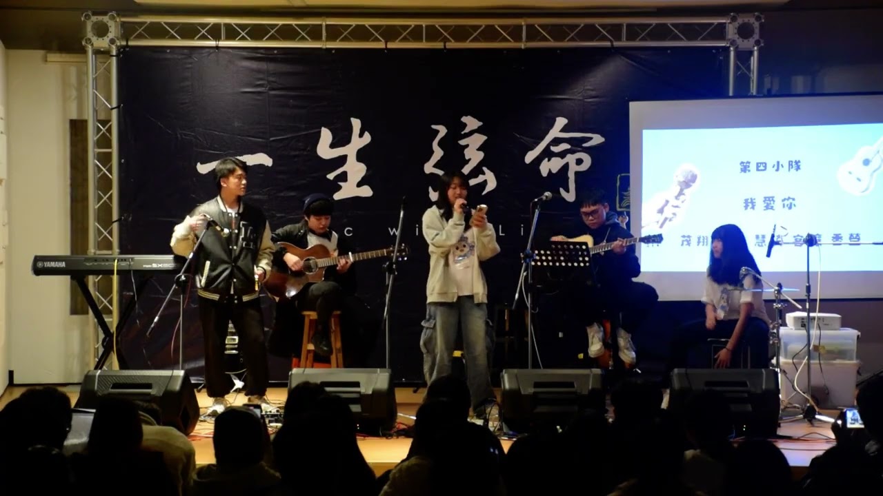 第四小隊 我愛你