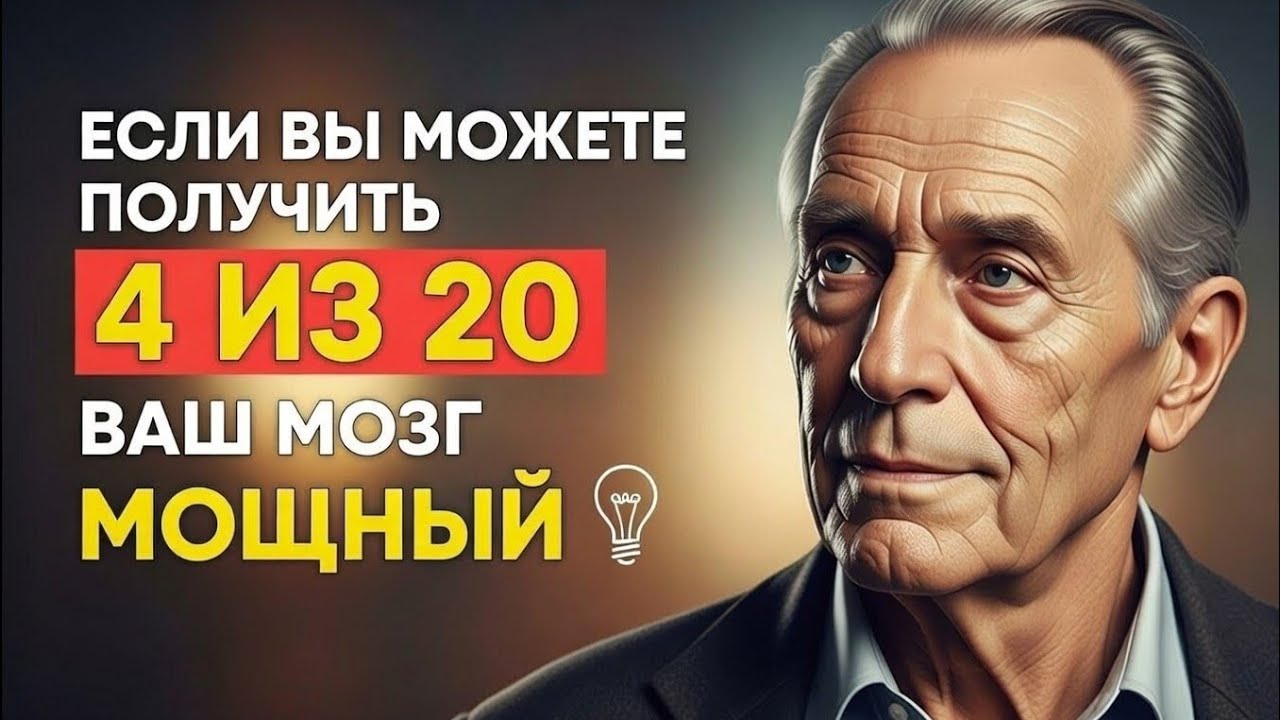ЕСЛИ НАЙДЁШЬ 4 ИЗ 20ТВОЙ МОЗГ — ГЕНИЙ! 🧠🔥