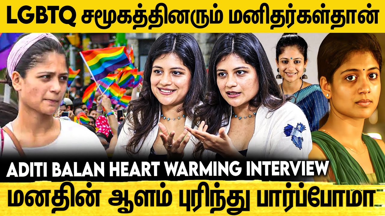 LGBTQ-வும் மனிதர்கள் தான் அவர்களுக்கும் உணர்வு இருக்கும் Aditi Balan Opens