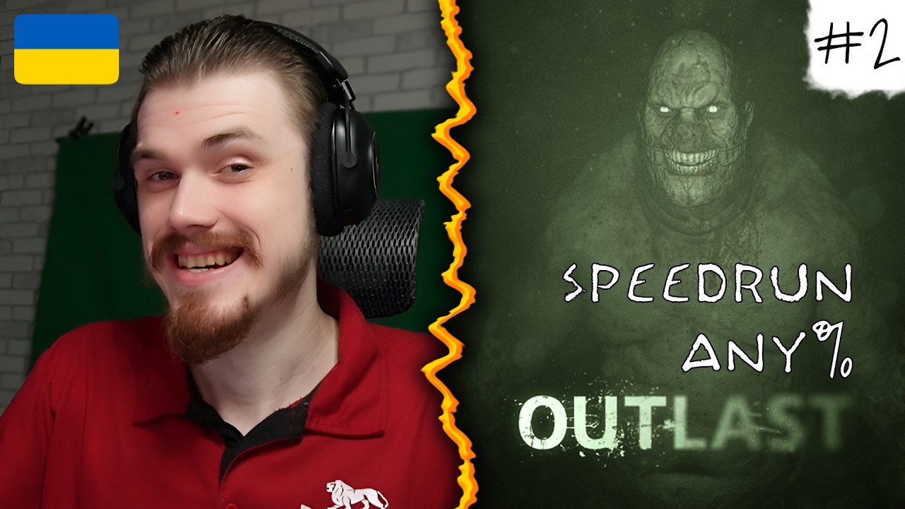 В ПОШУКАХ СЕКРЕТНОЇ ДІРОЧКИ 😅 Speedrun Any% ⏲ Outlast - #2 🔪 #UA | #Українською