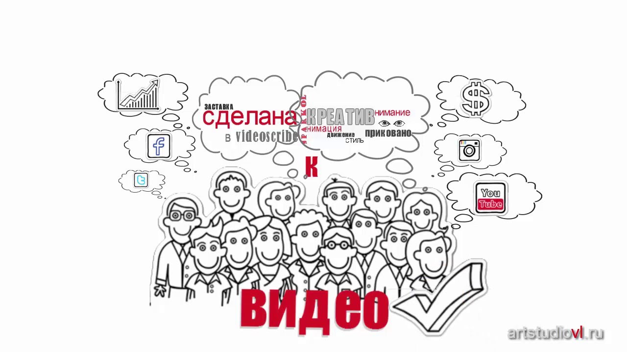 рисованная видео заставка