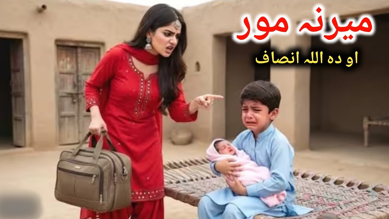 Step Mother Pashto Moral Story | میرنہ مور پشتو کہانی |Pashto Tales |Pashto Timeline 