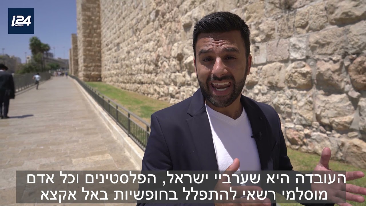 Is Al Aqsa really in danger?! האם אל אקצא באמת בסכנה