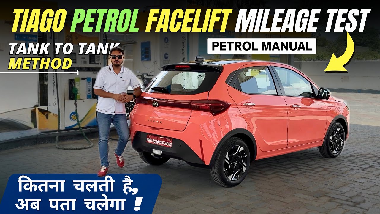 TATA TIAGO FACELIFT 2026 PETROL MILEAGE TEST 😍|| TIAGO PETROL TANK TO TANK MILEAGE TEST || MOTORCENT