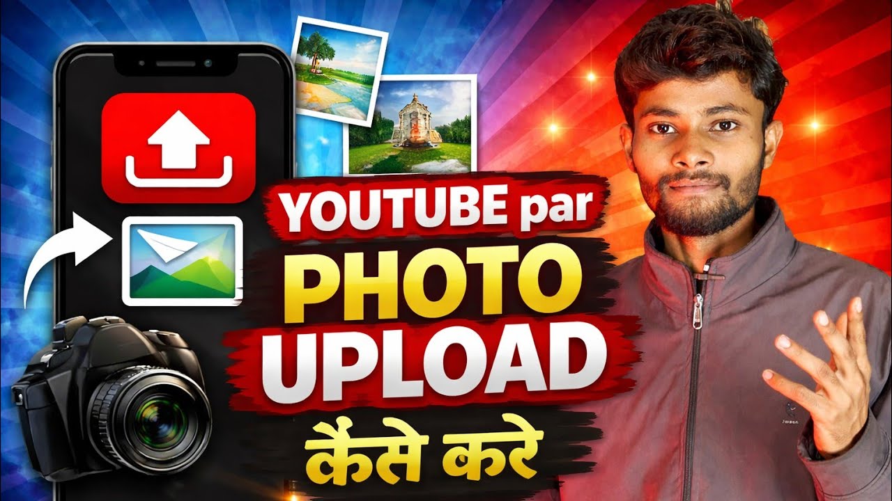 youtube par photo kaise upload kare || how to upload photo on youtube 