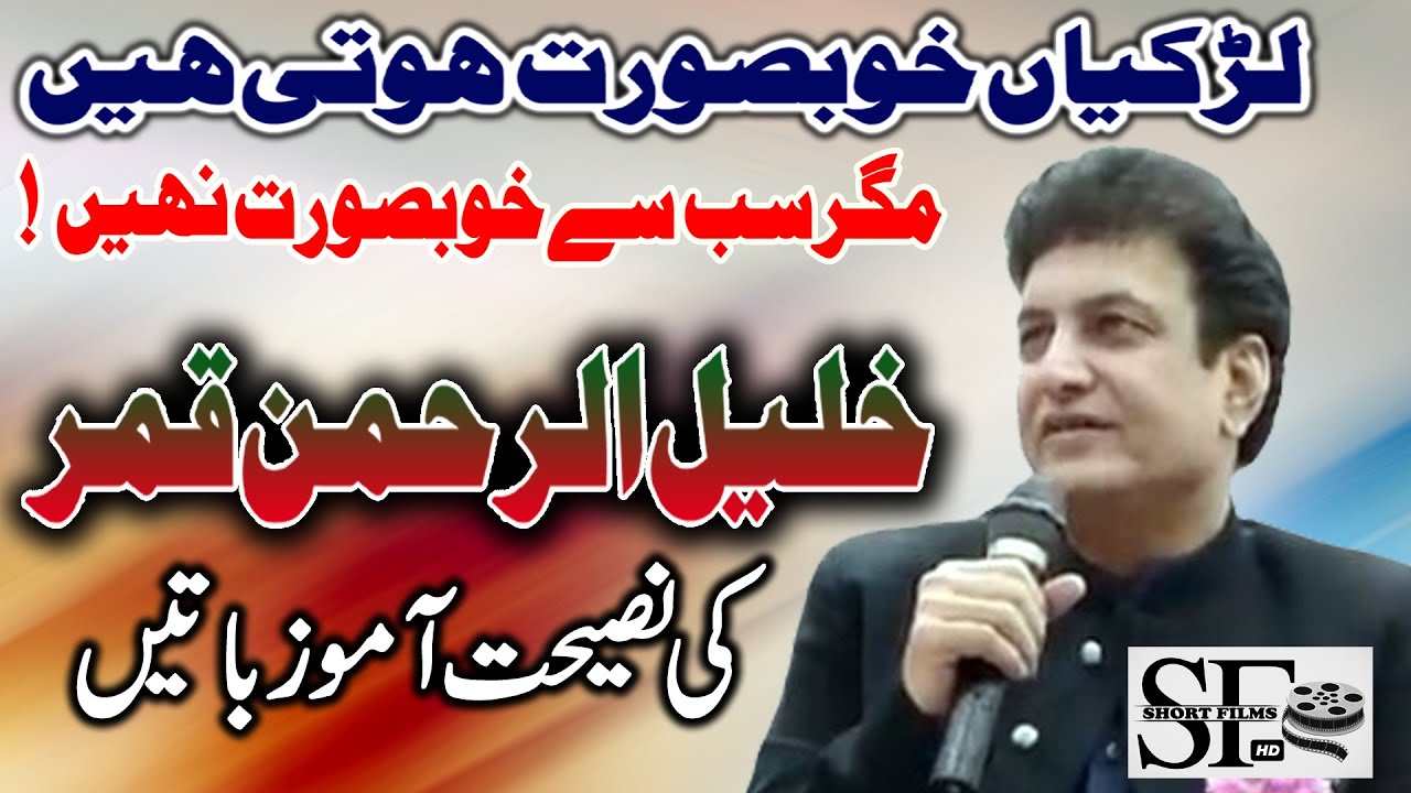 Khalil Ur Rehman Qamar Latest Interview#viral By Short Films HD#cultural festival