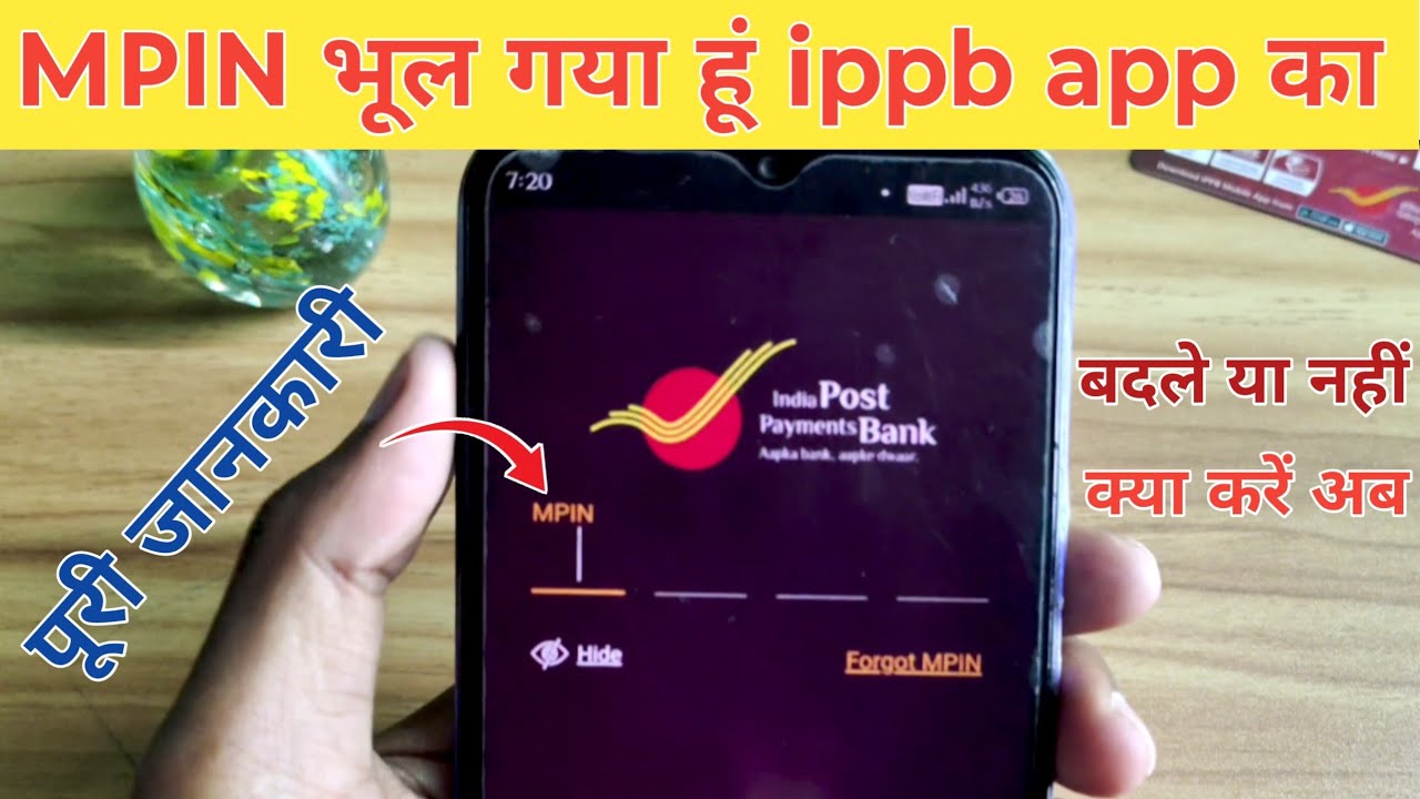 Ippb mobile banking pin change kare how to forget password ippb banking app online change kare ippb