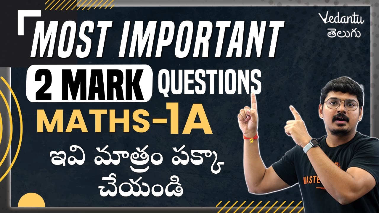 Most Important 2 Mark Questions in Maths 1A | ఇవి మాత్రం పక్కా చేయండి | Telangana and AP IPE