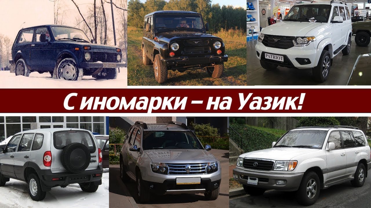 Почему я купил Уазик за 600000? Ответы на вопросы.