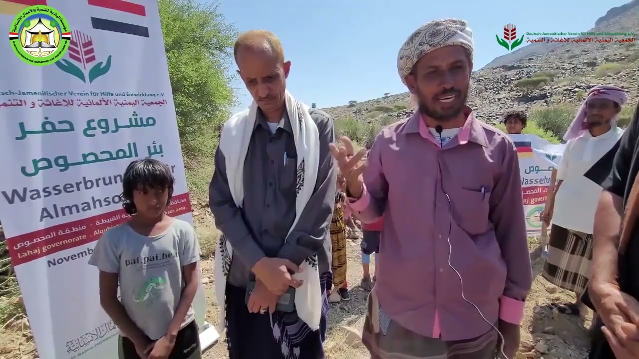 Wasserbrunnen in Almahsos Area    مشروع مياه قرية المحصوص محافظة لحج