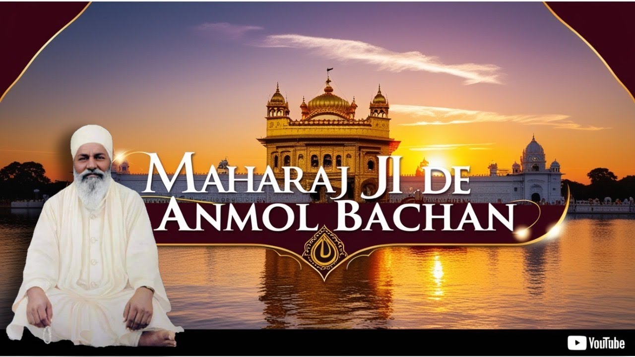 ਦਿਲਾਂ ਉੱਤਰ ਹੰਕਾਰ ਦੇ ਕਿੰਗਰੇ ਤੋਂ  Kirtan Sant Sujan Singh Ji  MAHARAJ JI DE ANMOL BACHAN🙏 ਅਨਮੋਲ ਬਚਨ