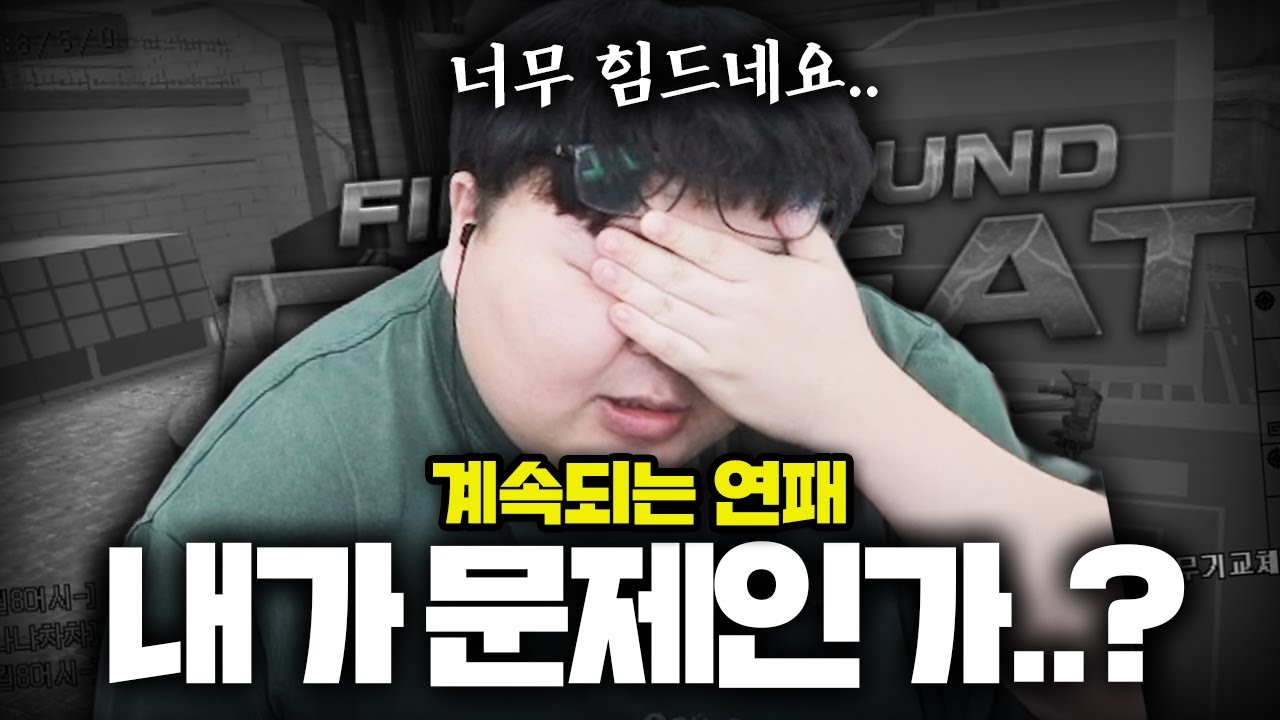별레전드로 가는 험난한 여정 