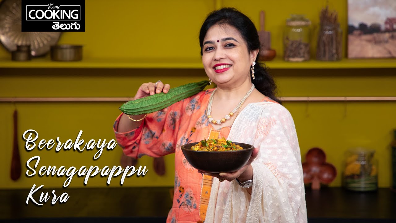 బీరకాయ శనగపప్పు కూర  | Beerakaya Sanagapappu Kura | Ridge Gourd Curry for Rice @HomeCookingTelugu